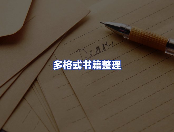 专业团队